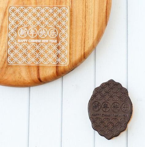 Chinese New Year Raise It Up / Deboss Cookie Stamp