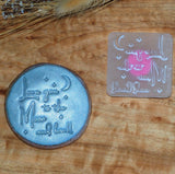 Love you to the Moon and Back Emboss Cookie Stamp